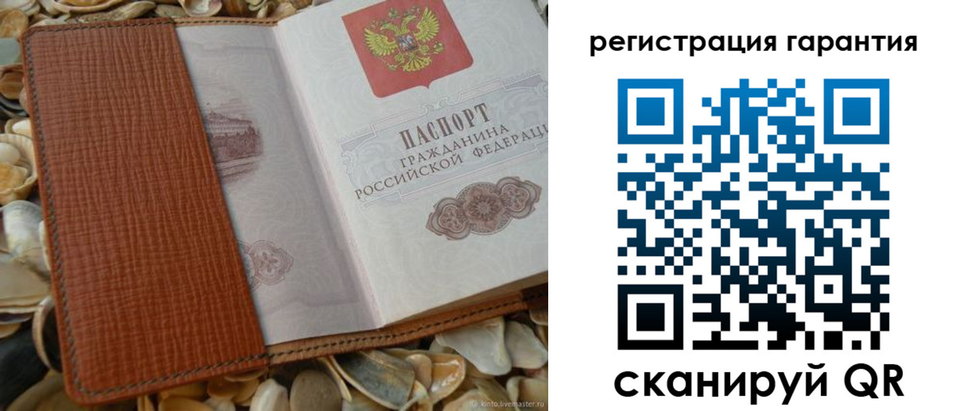 прописка штамп в Новодвинске