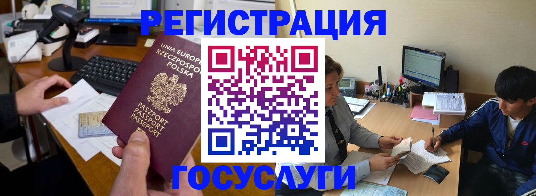 временная регистрация купить в Новодвинске
