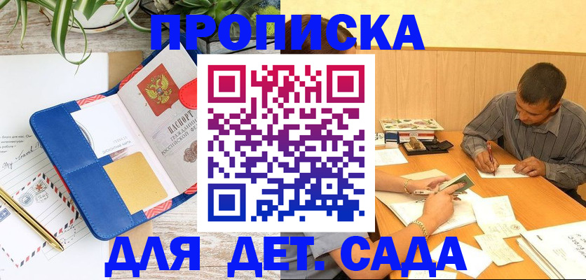 прописка для военкомата в Новодвинске