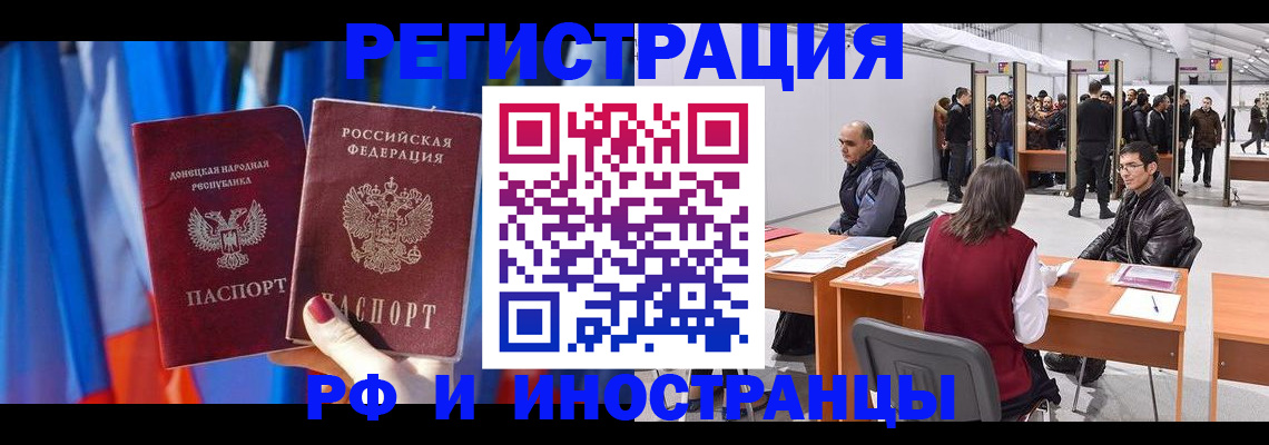 прописка иностранных граждан в Новодвинске